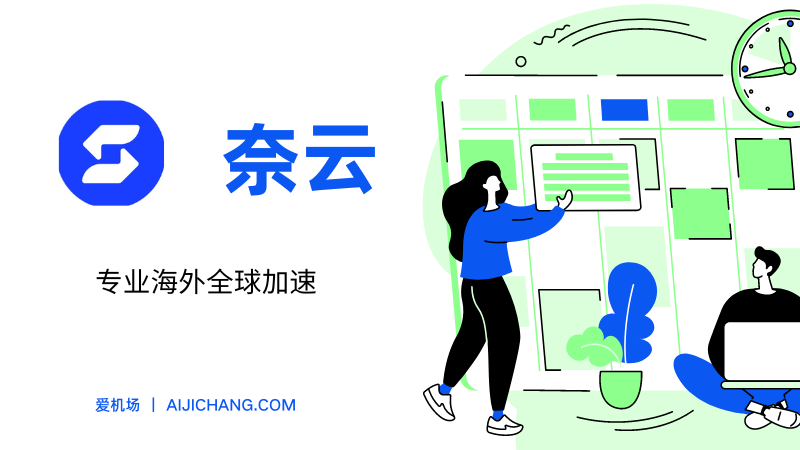 2026 机场VPN推荐（国内最佳）