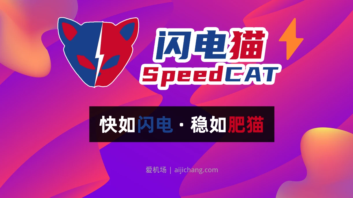 2026 机场VPN推荐（国内最佳）