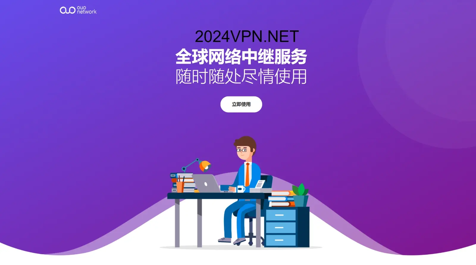 2026 机场VPN推荐（国内最佳）