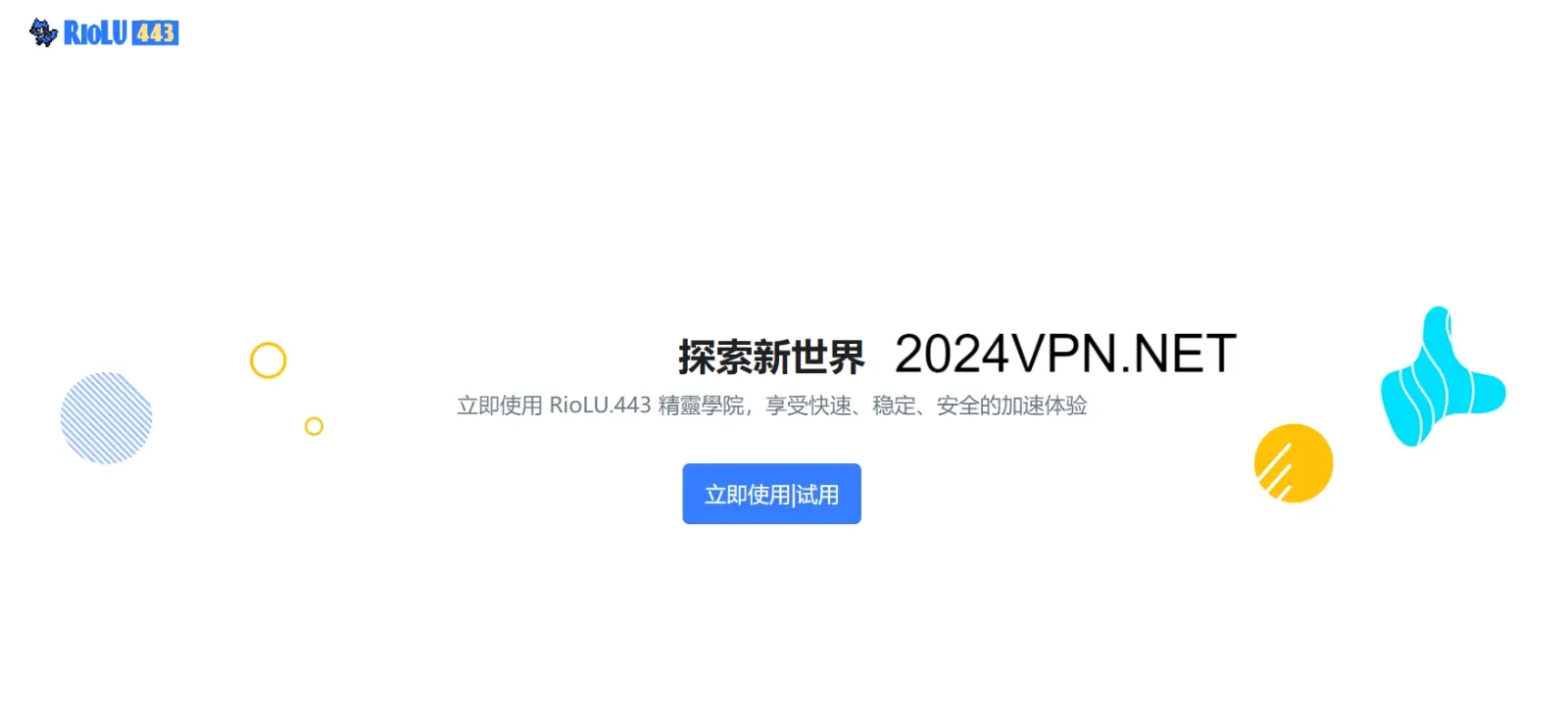 2026 机场VPN推荐（国内最佳）