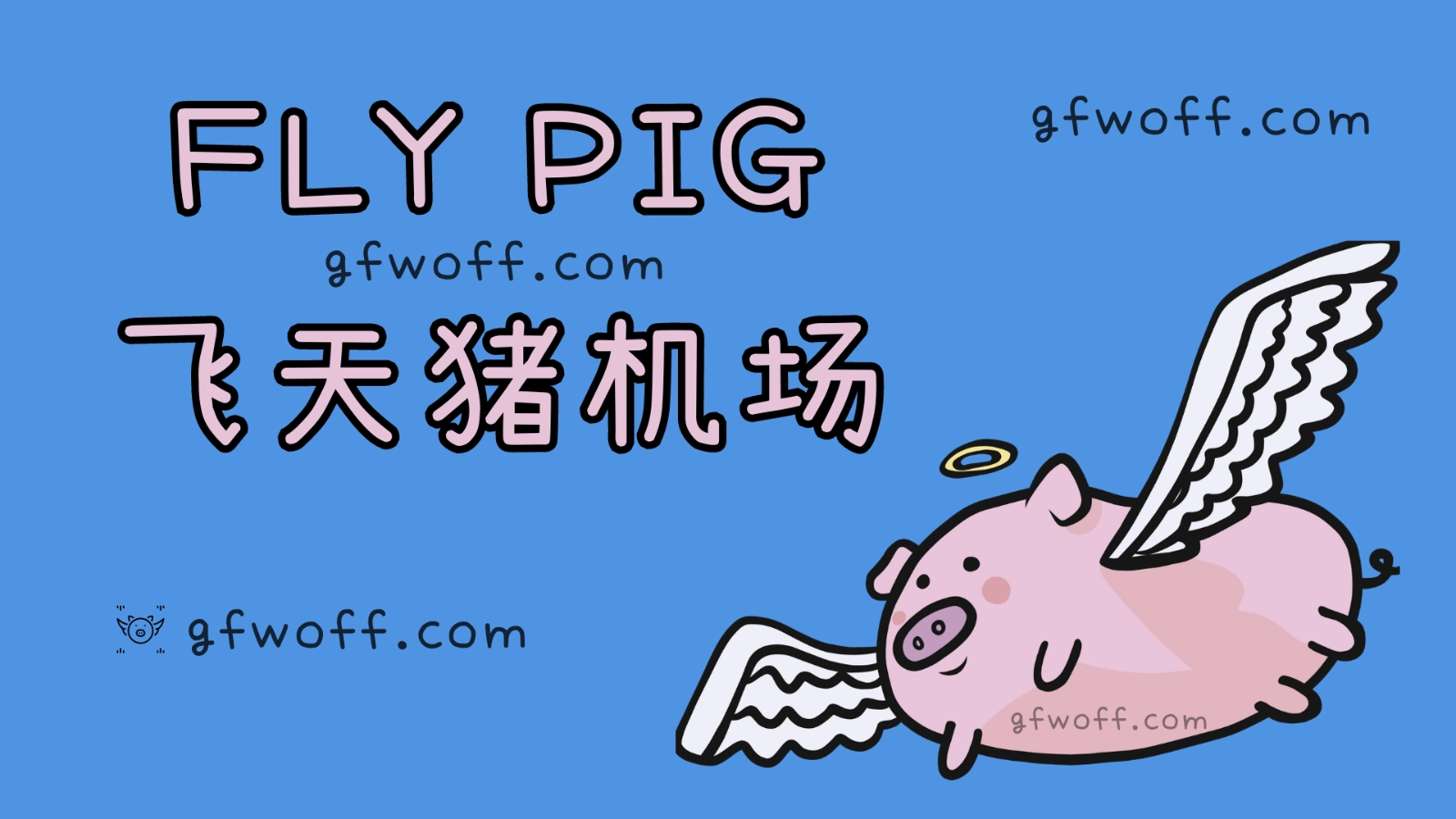 2026 机场VPN推荐（国内最佳）